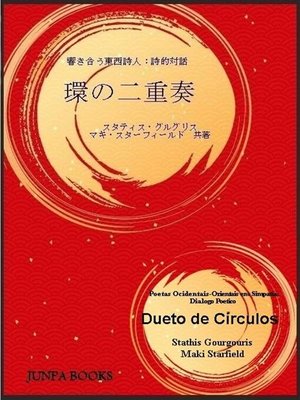 cover image of Dueto de Círculos